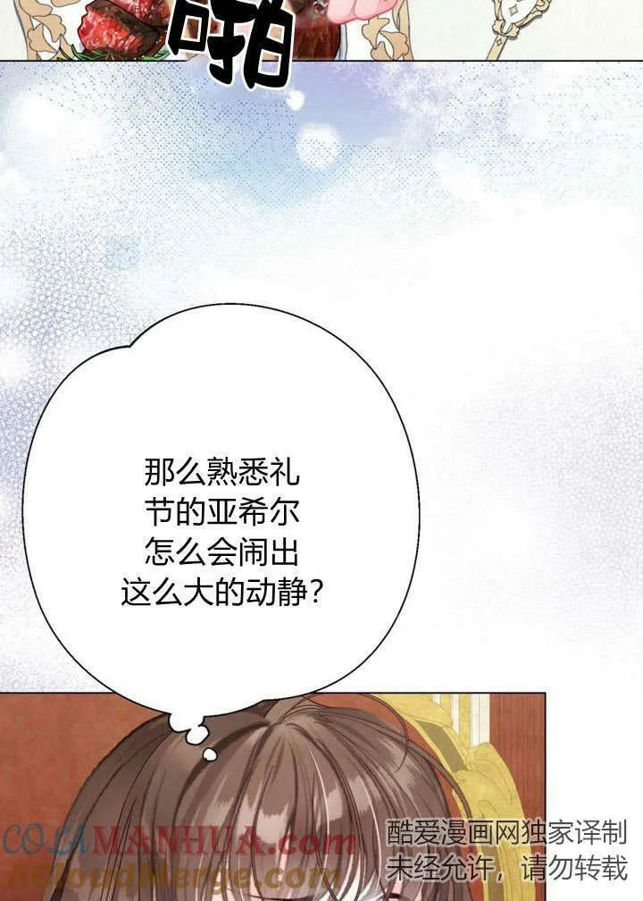 第35话 第97页