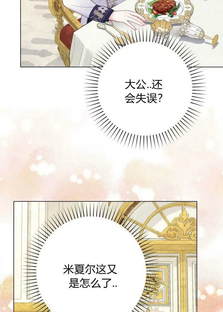 第35话 第100页