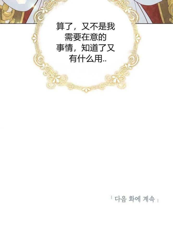 第35话 第104页