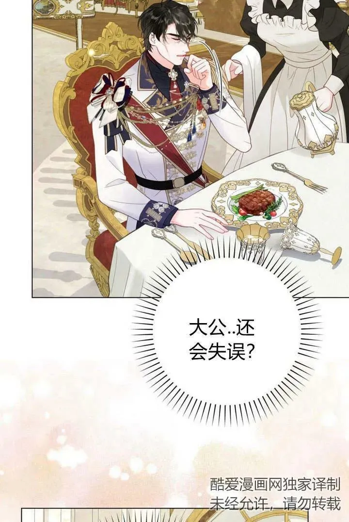 第36话 第2页
