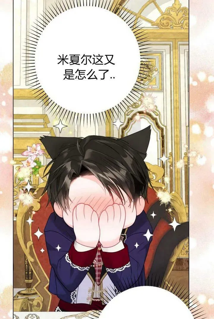 第36话 第3页
