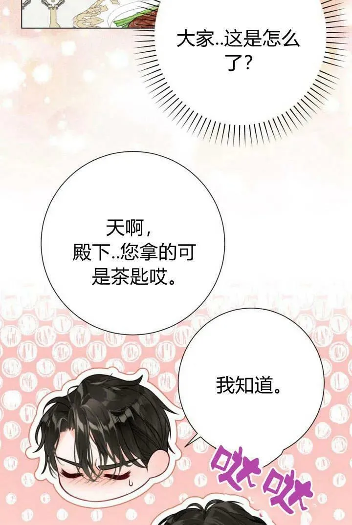 第36话 第4页