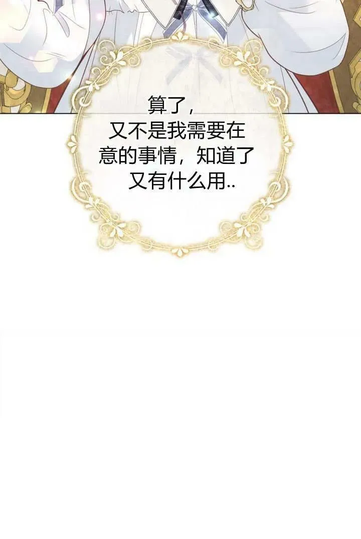 第36话 第6页