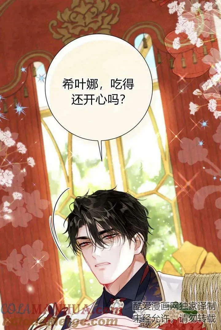第36话 第9页