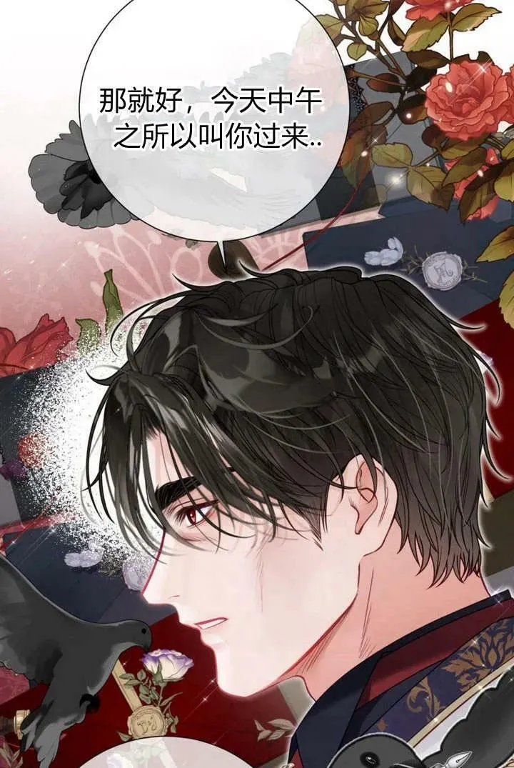 第36话 第12页