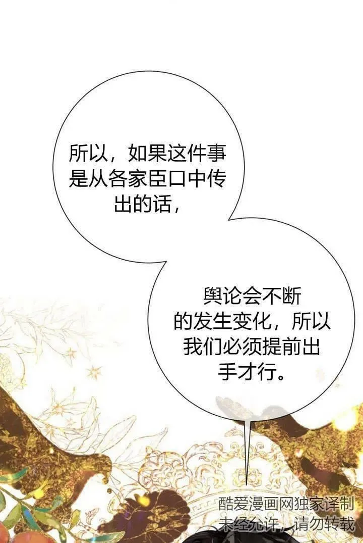 第36话 第18页