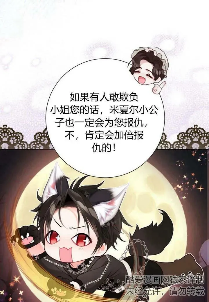 第36话 第54页