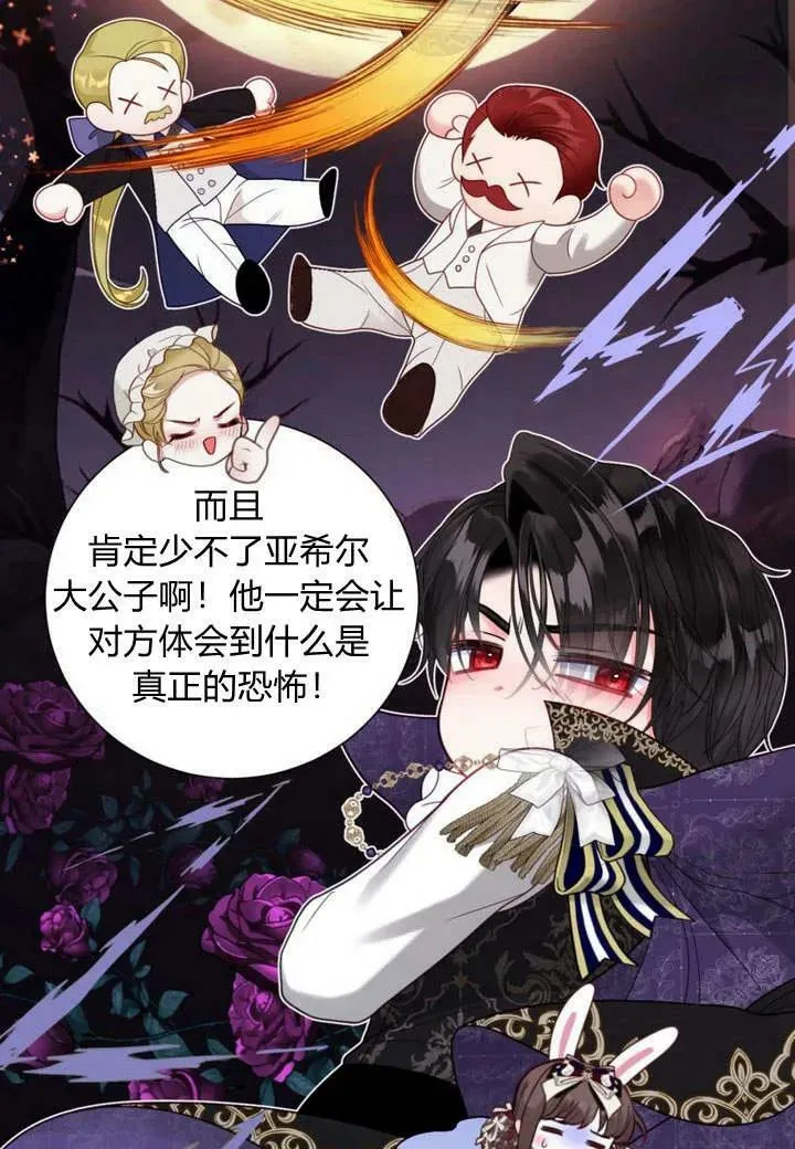 第36话 第55页