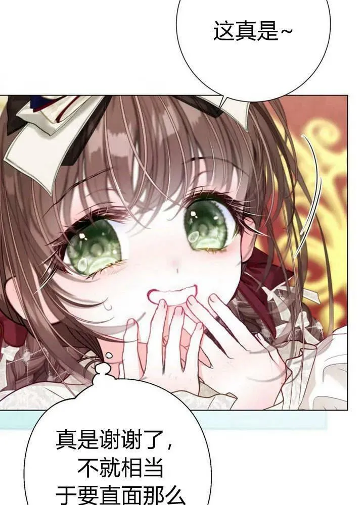 第36话 第67页