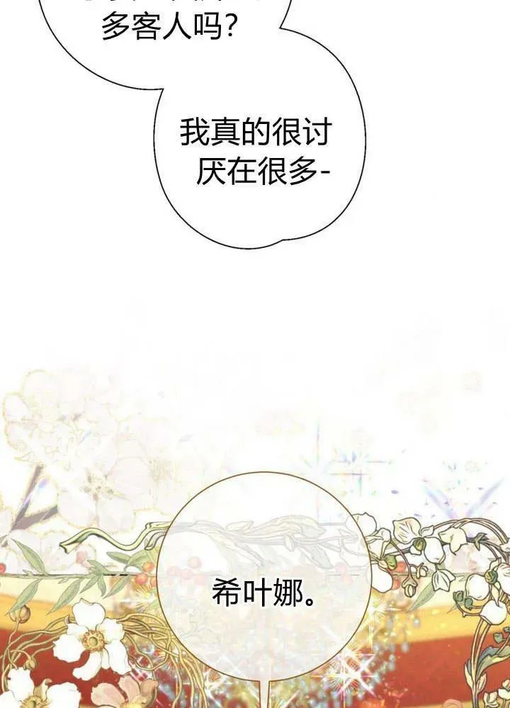 第36话 第68页