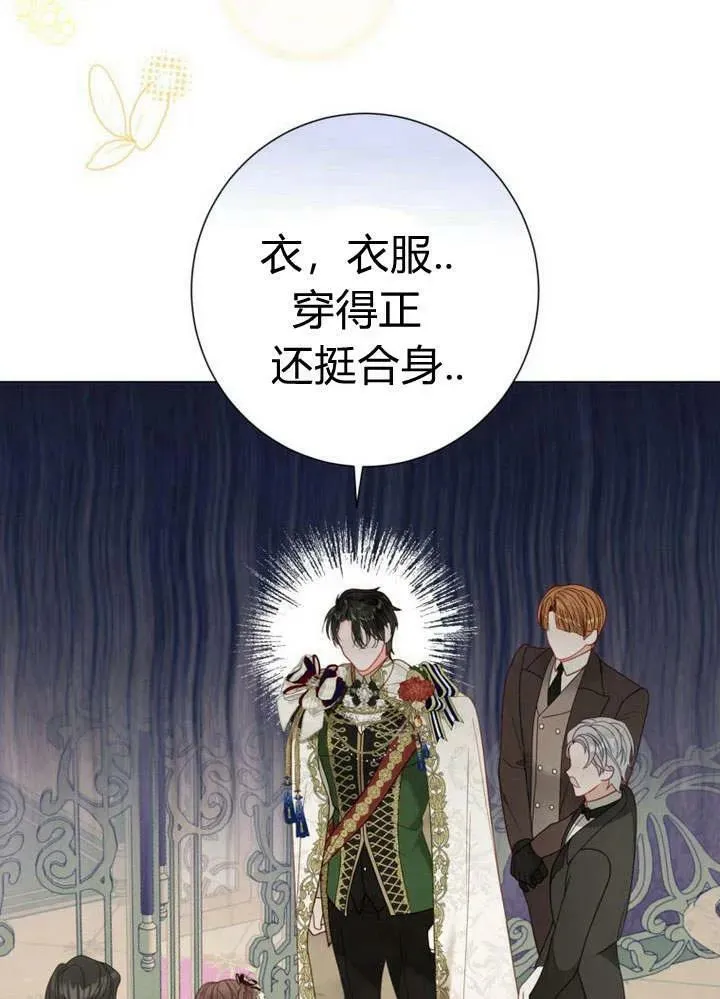 第36话 第75页