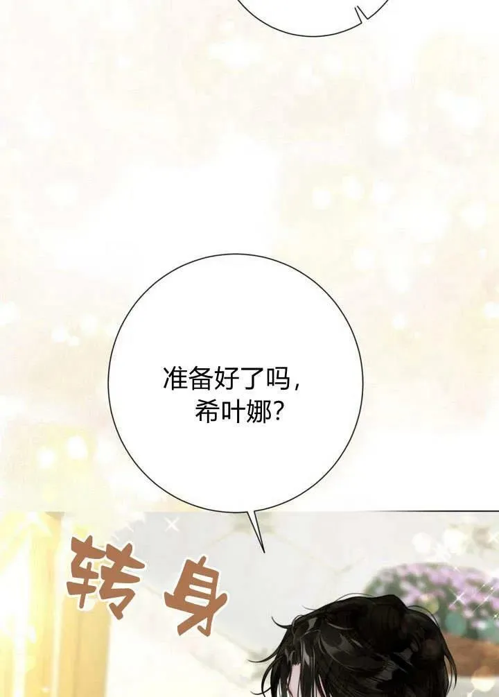 第36话 第90页