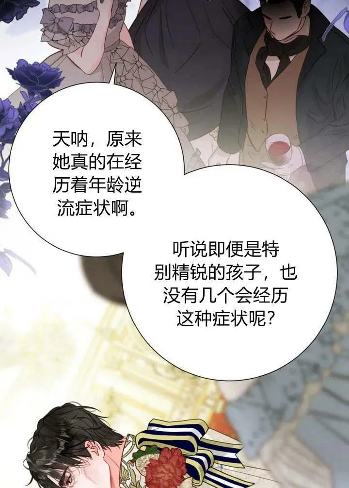 第36话 第96页