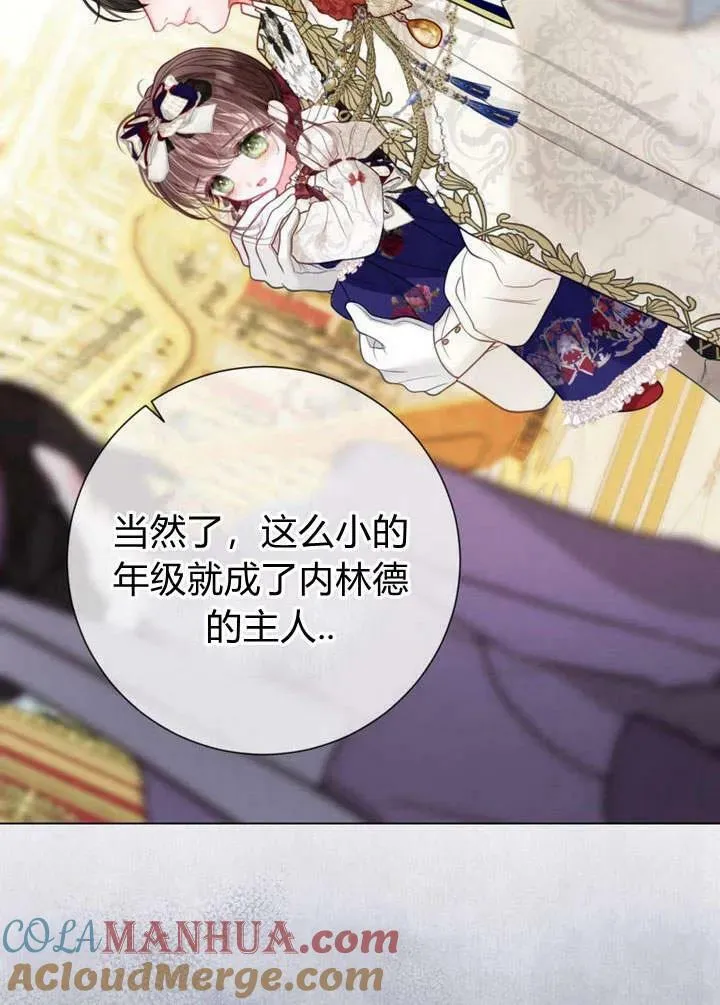 第36话 第97页