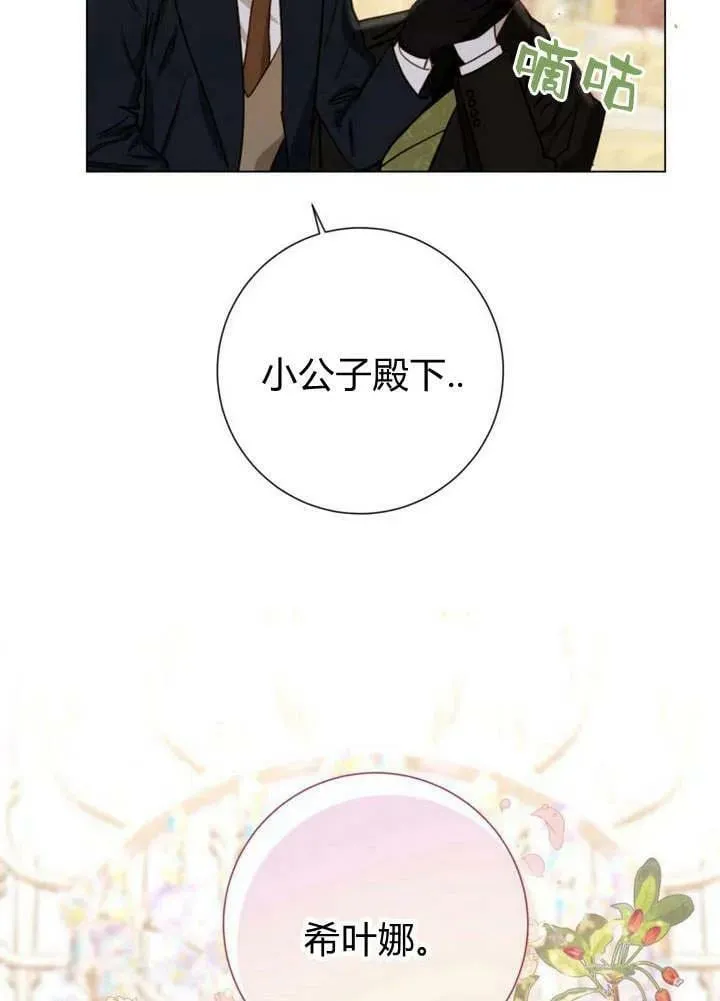 第36话 第106页