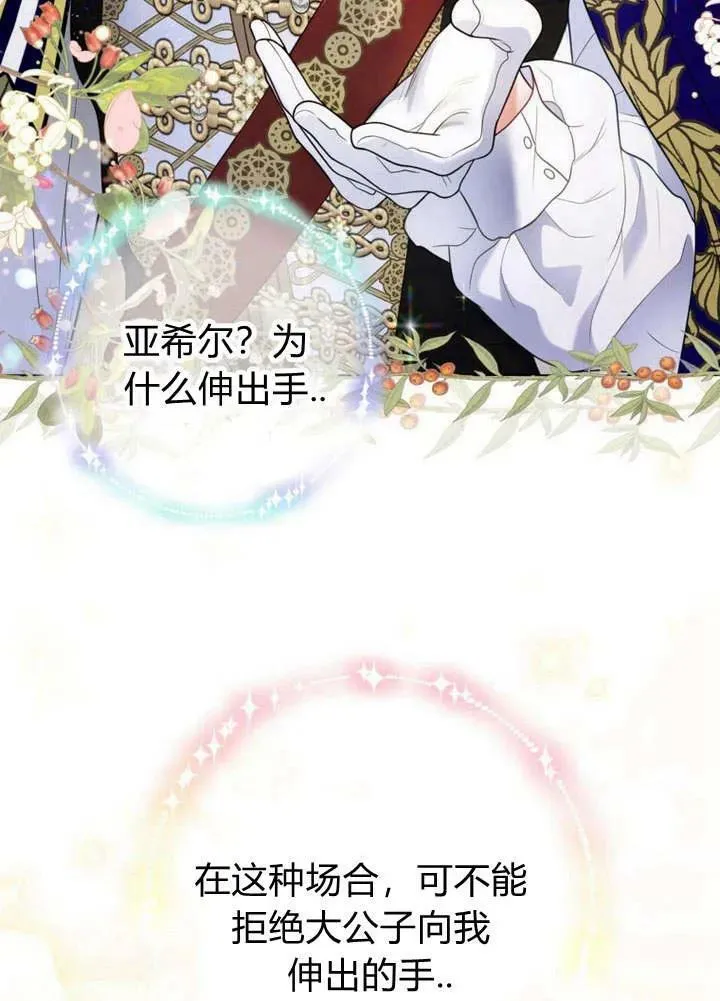 第36话 第108页