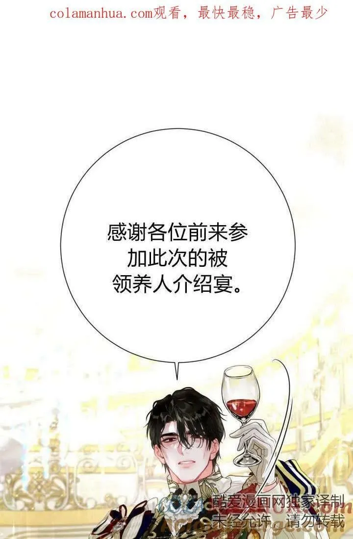 第37话 第1页