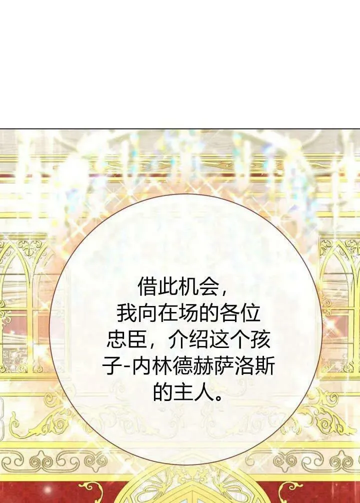 第37话 第3页
