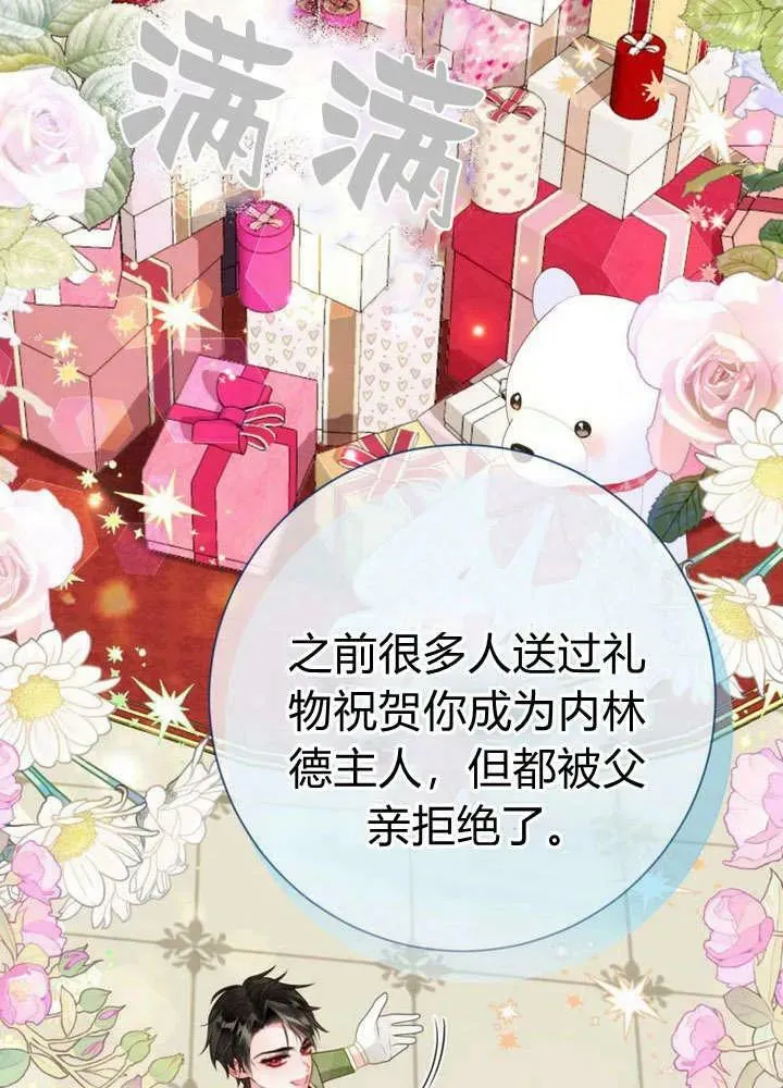 第37话 第26页