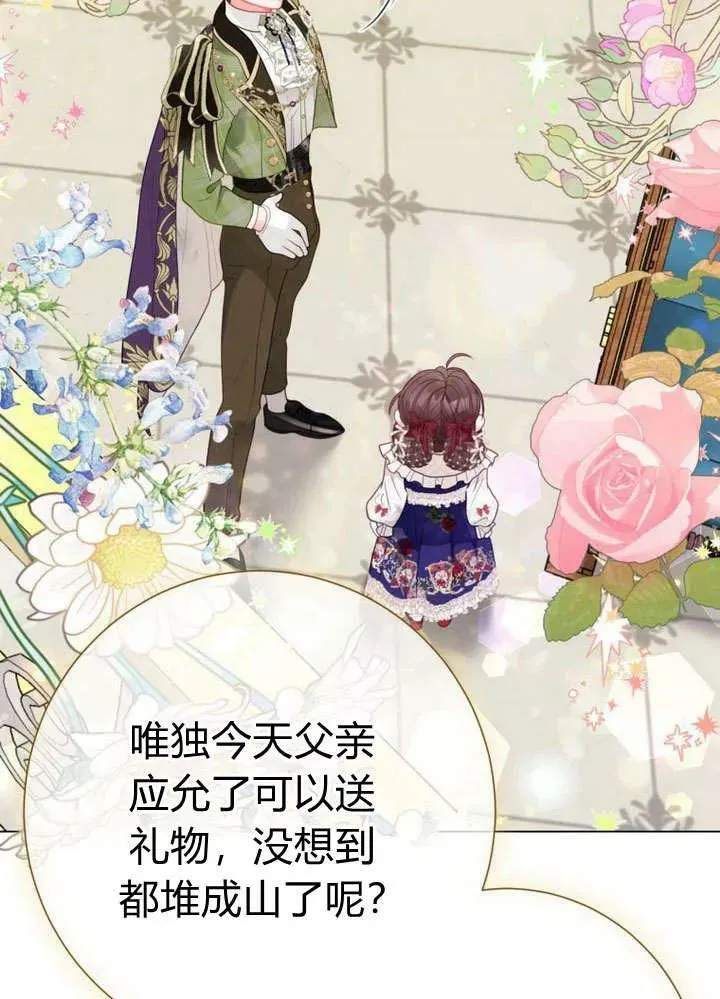 第37话 第27页