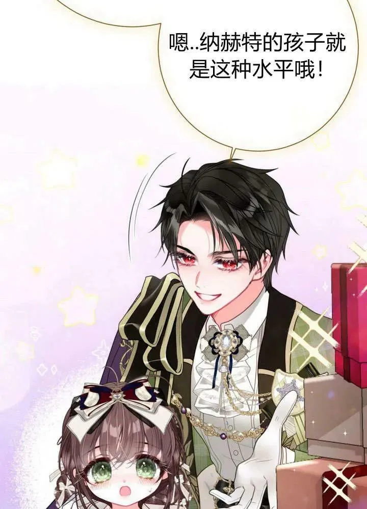 第37话 第28页