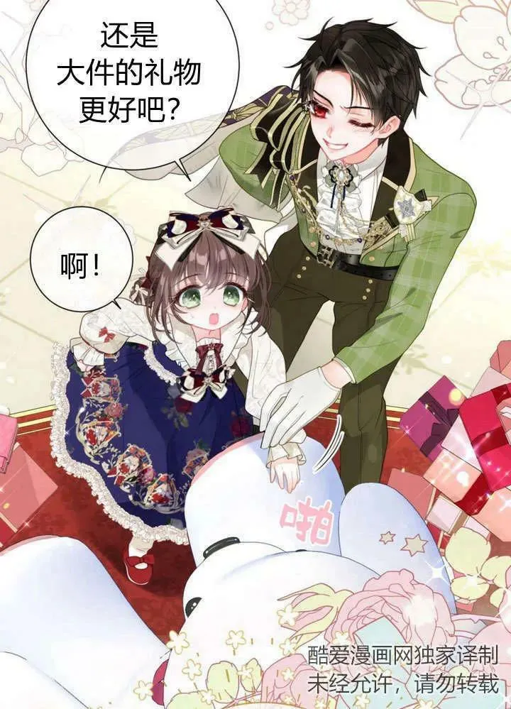 第37话 第32页