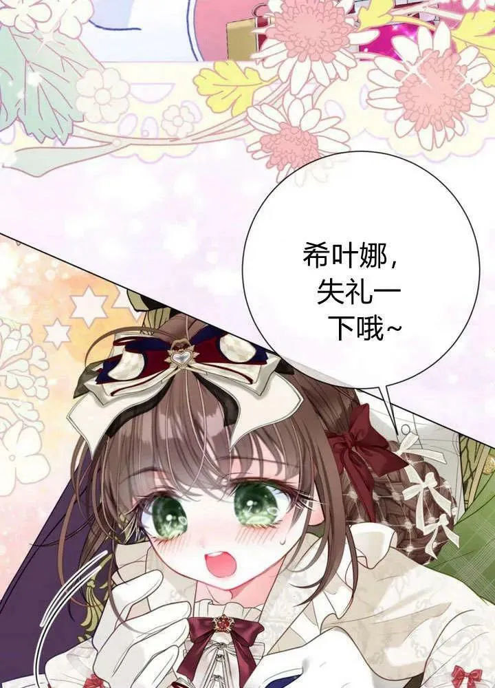 第37话 第34页