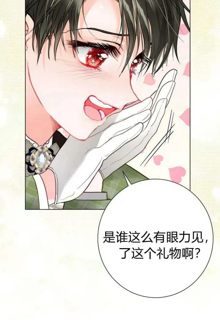 第37话 第38页