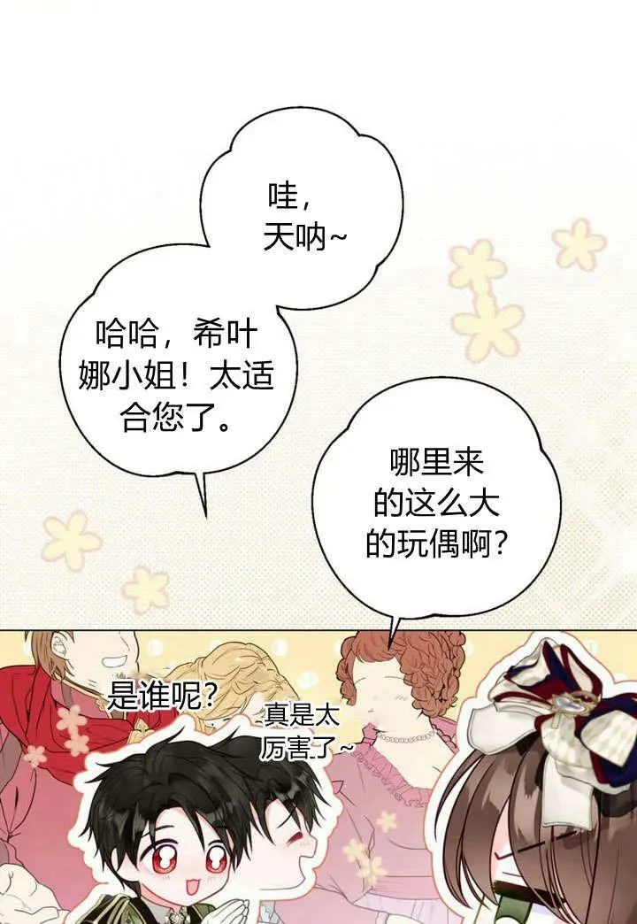 第37话 第39页