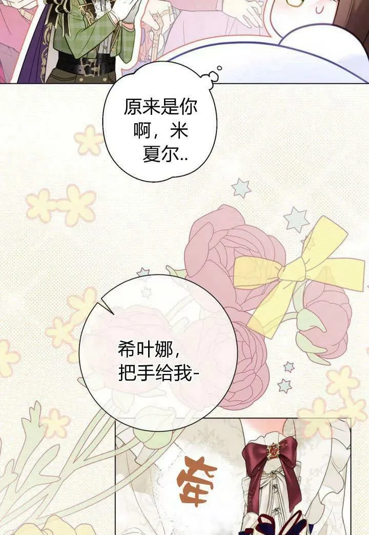 第37话 第40页