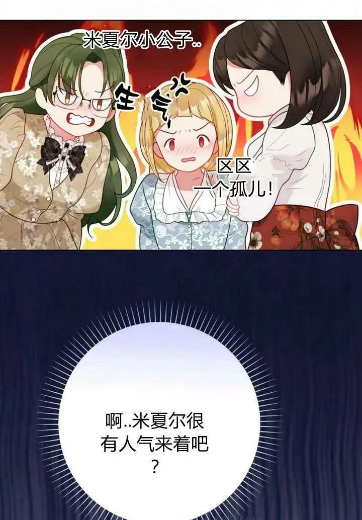 第37话 第44页