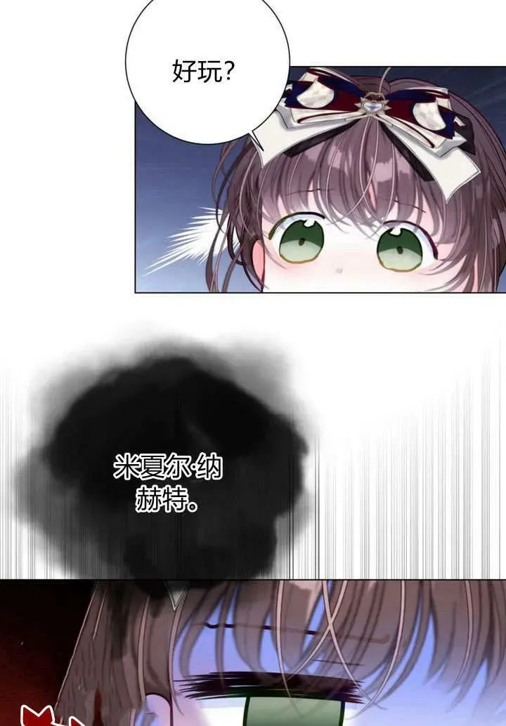第37话 第48页