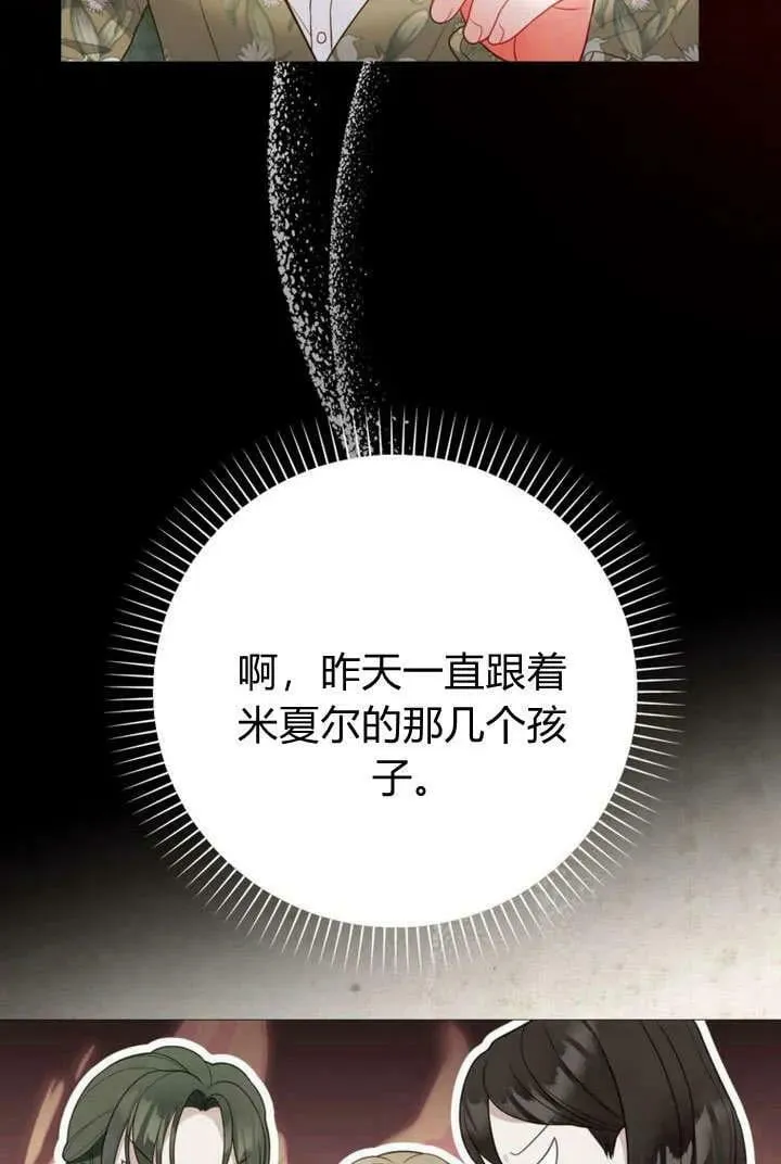 第37话 第64页