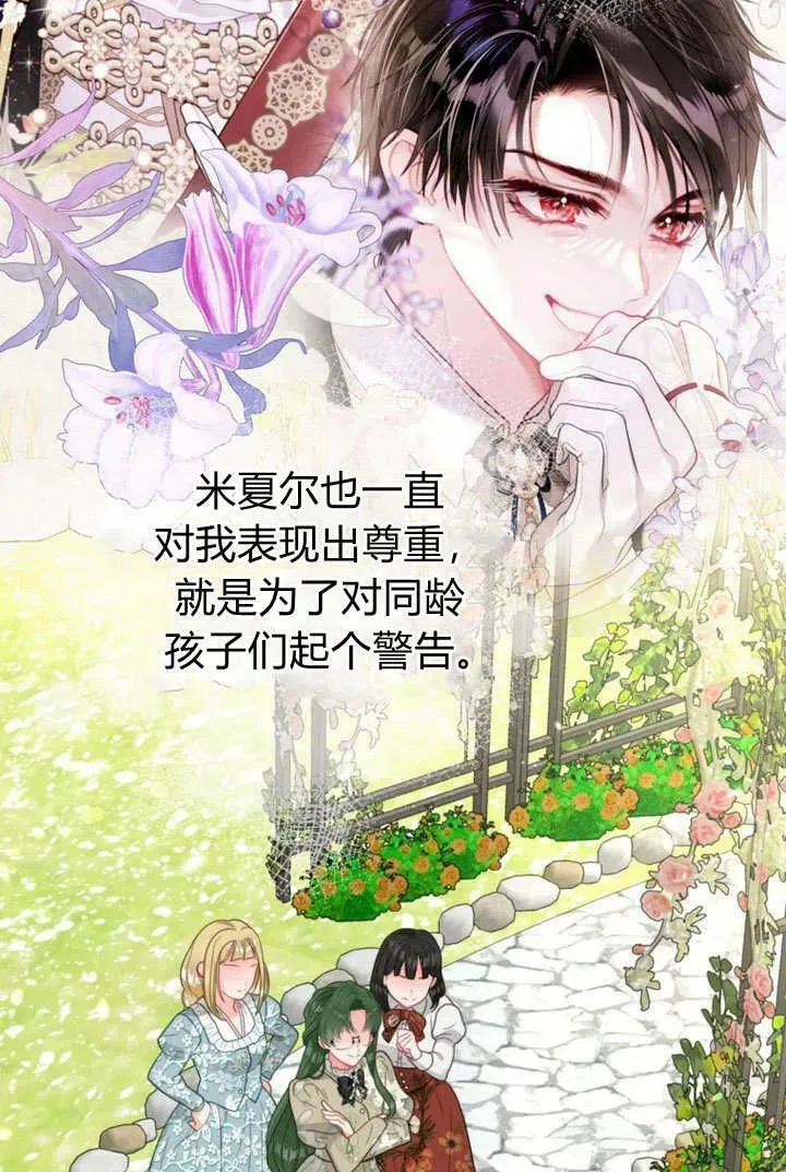 第37话 第66页