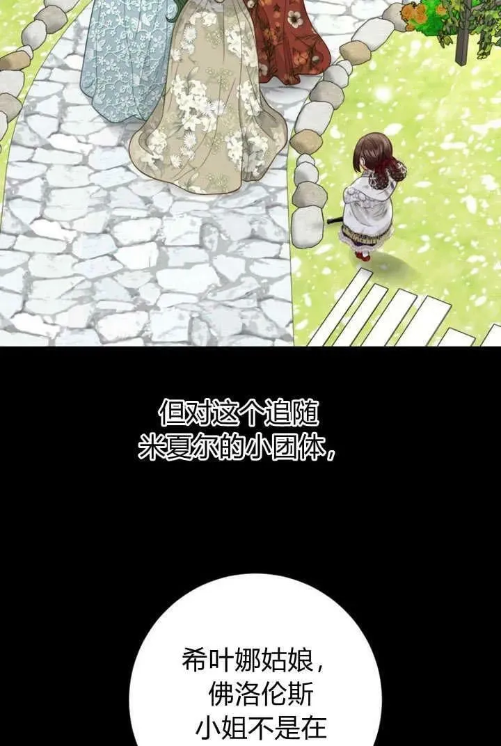 第37话 第67页