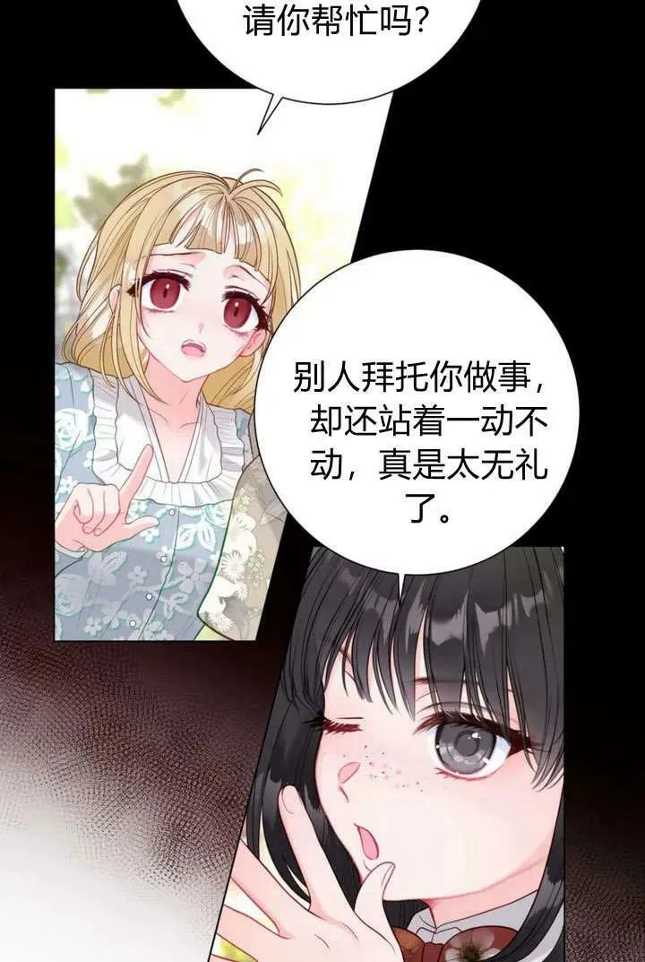 第37话 第68页