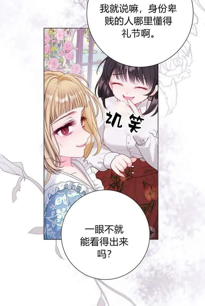 第37话 第71页