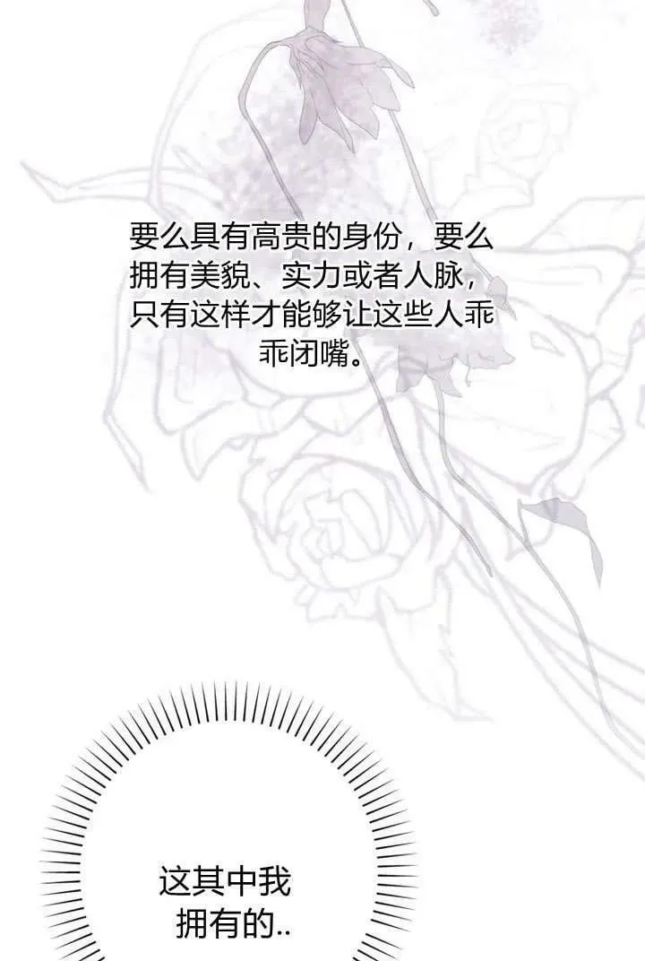 第37话 第72页