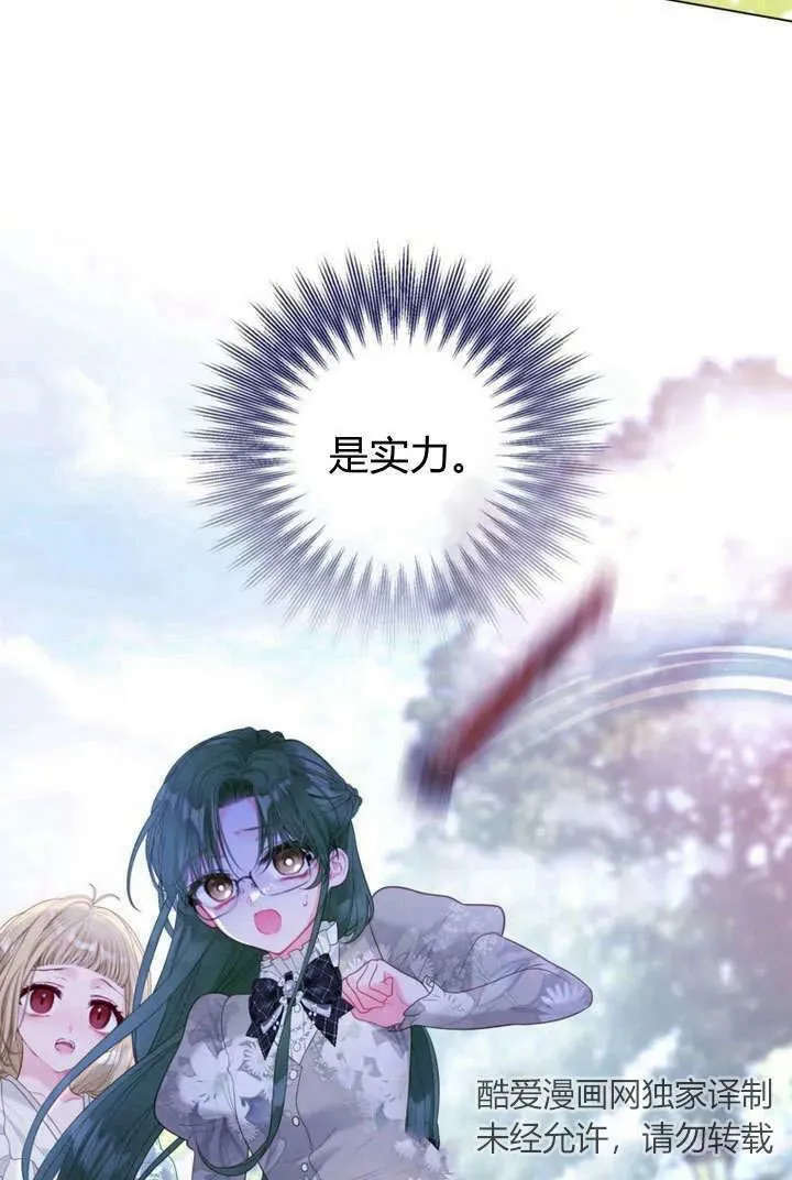 第37话 第74页