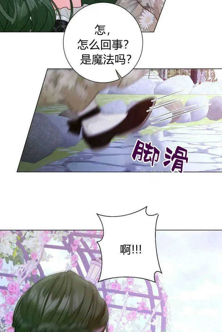 第37话 第76页