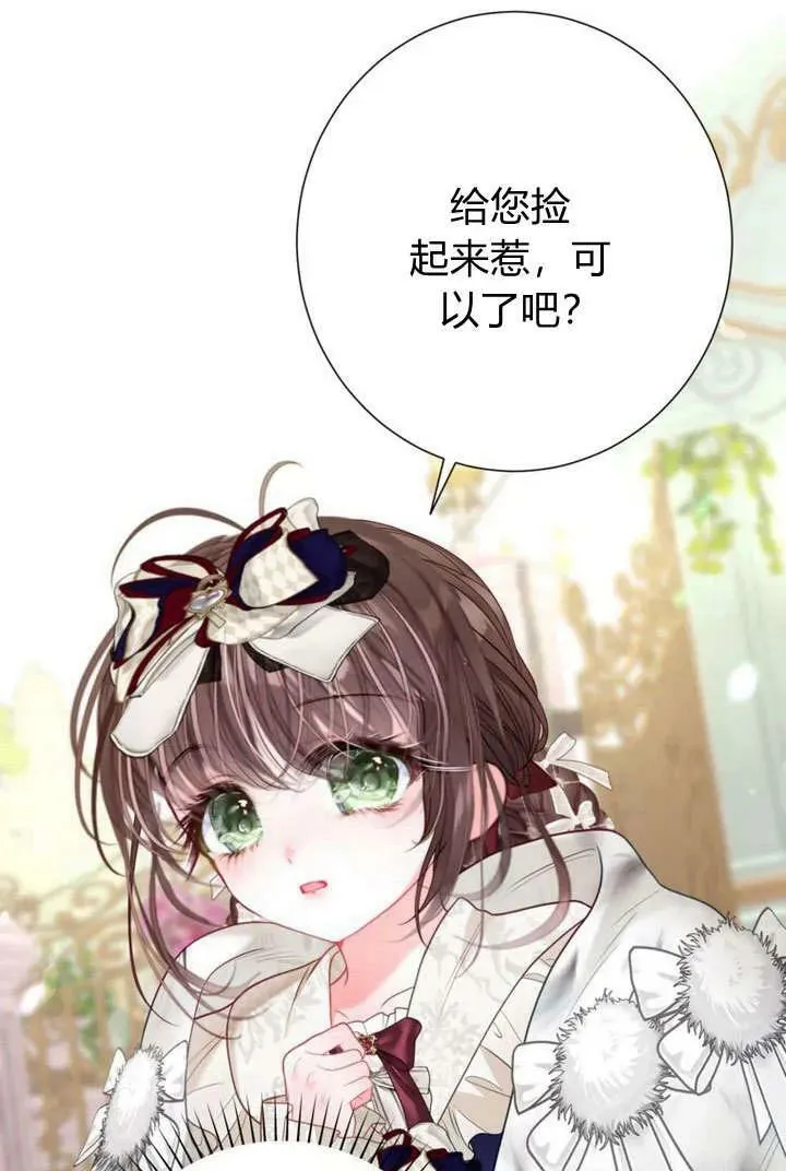 第37话 第79页