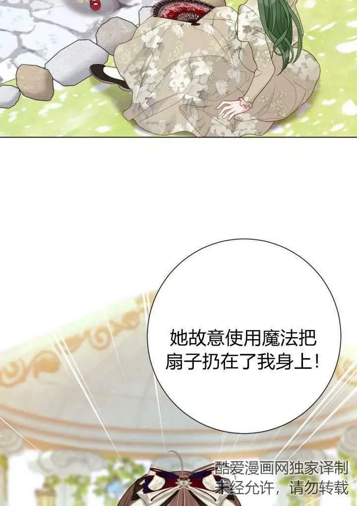 第37话 第84页
