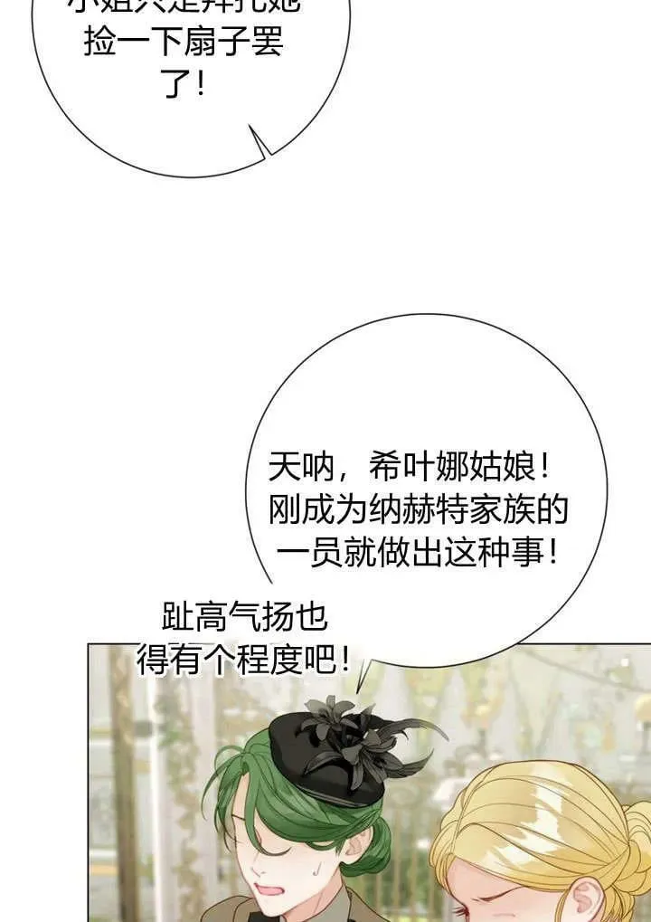 第37话 第86页