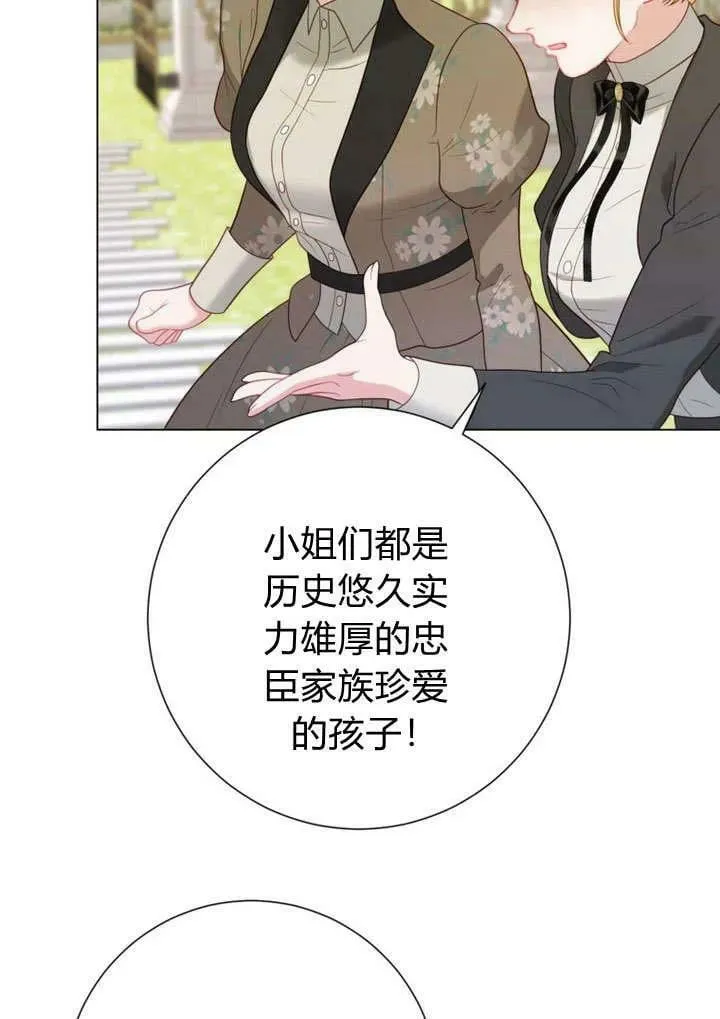 第37话 第87页