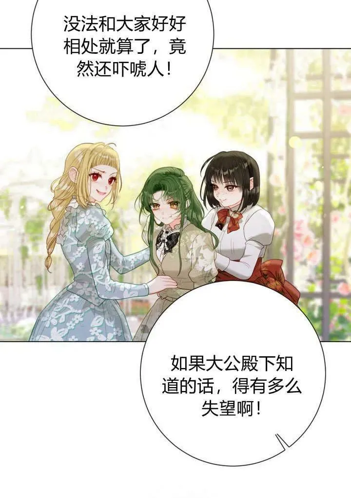 第37话 第88页