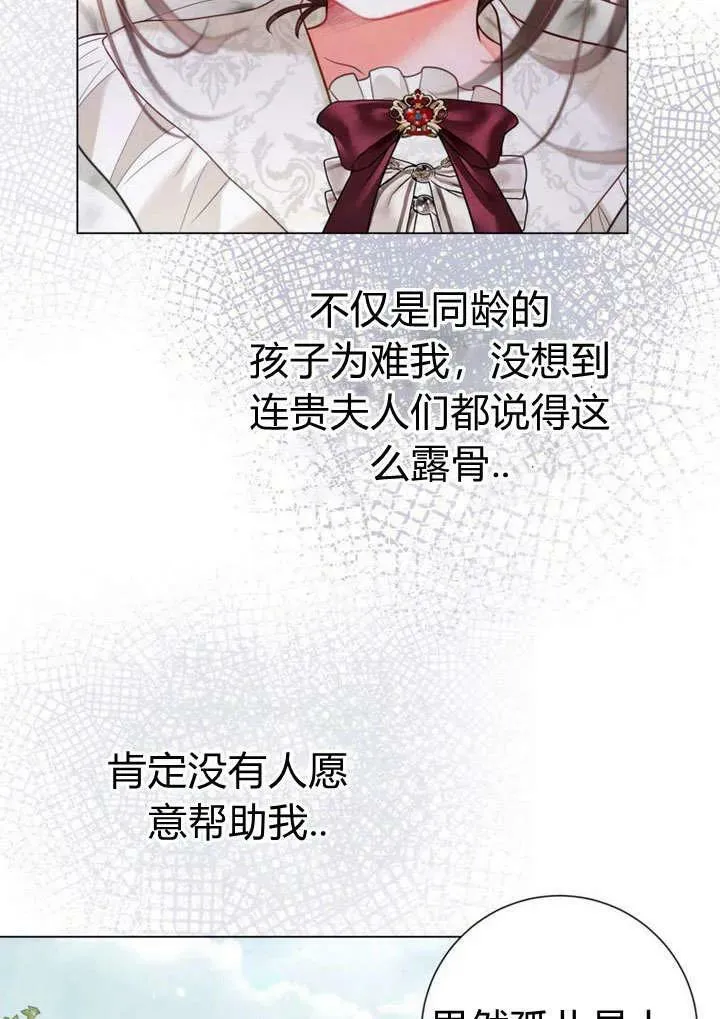 第37话 第90页