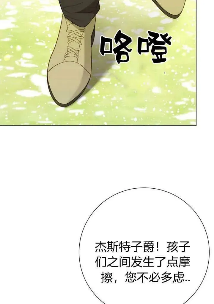 第37话 第95页