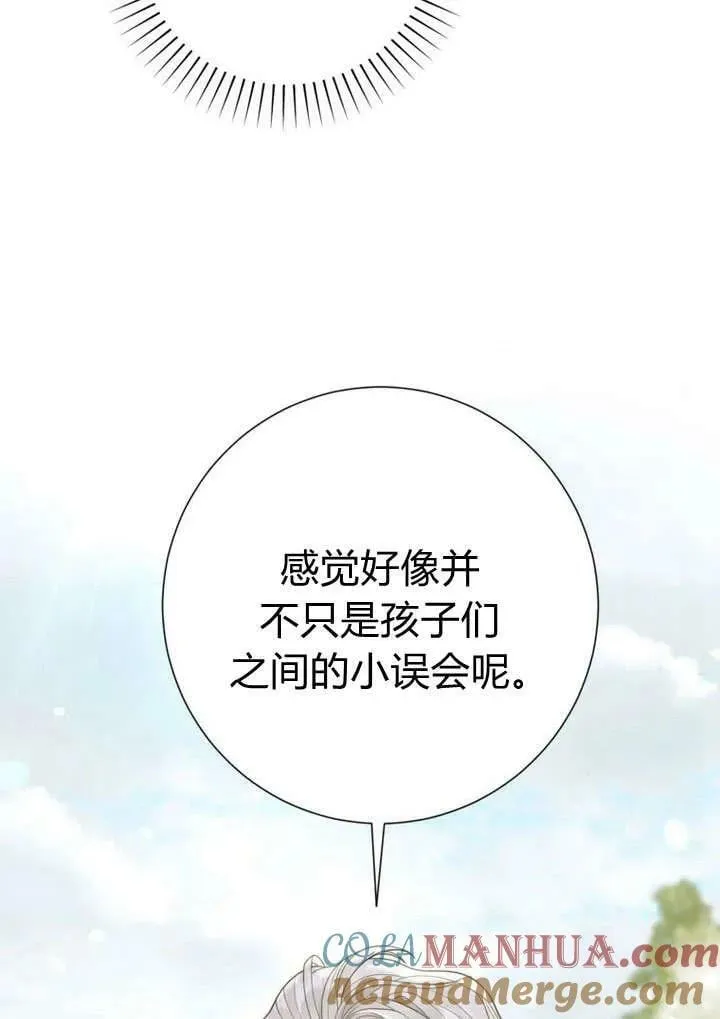 第37话 第97页