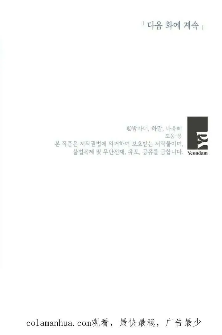 第37话 第100页