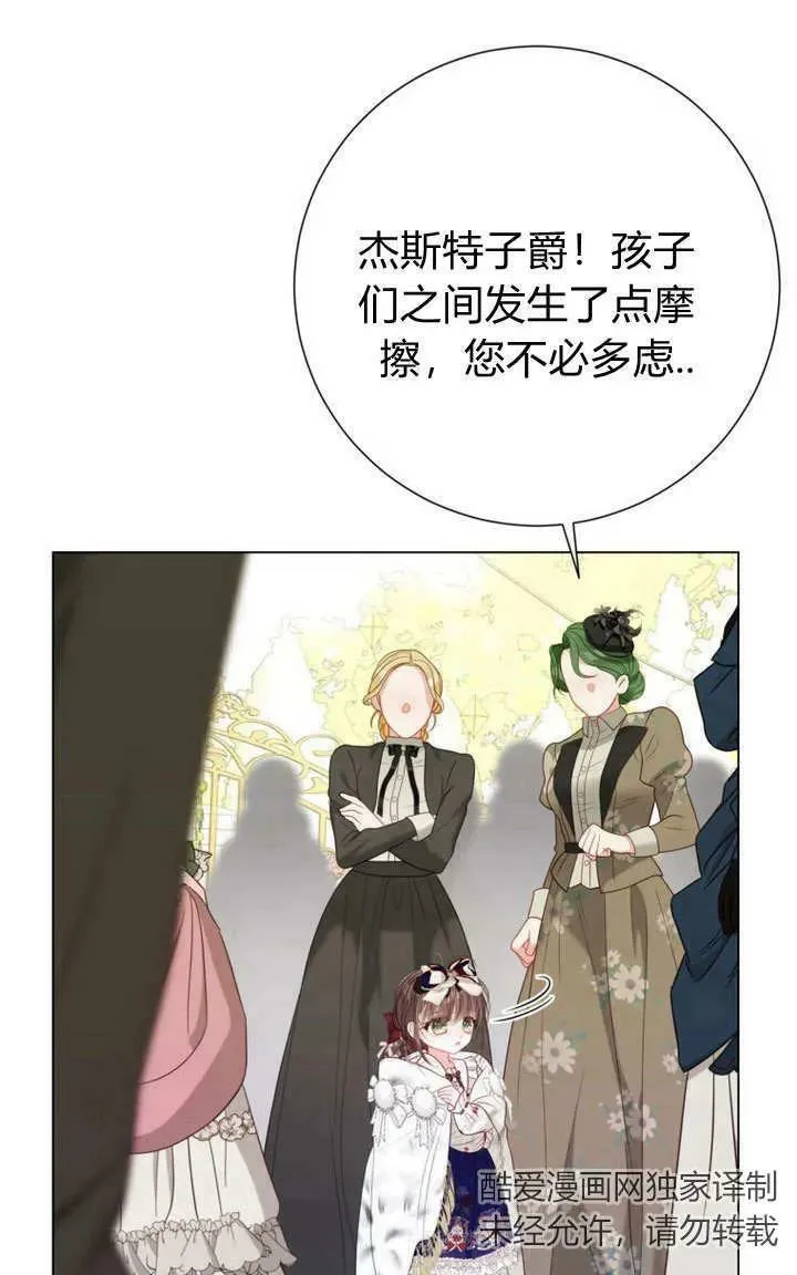 第38话 第2页